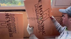 Теплое остекление и отделка балкона.