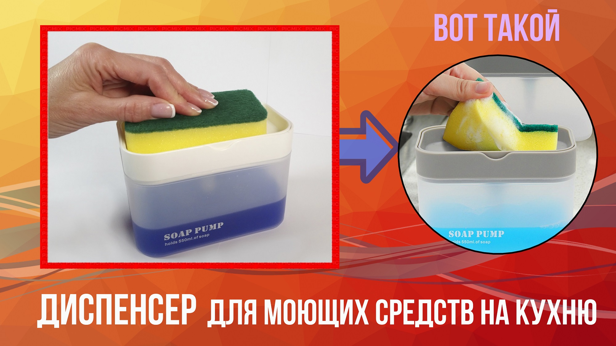 Диспенсер для моющих средств новая конструкция. Дозатор для жидкого мыла для мытья посуды