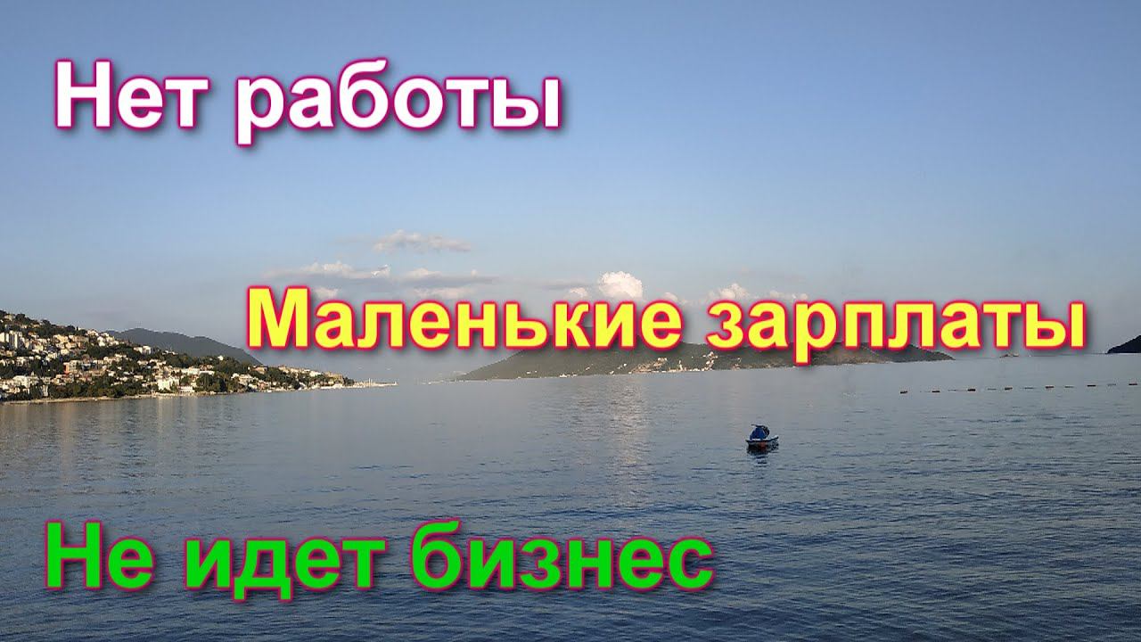 Мифы о Черногории