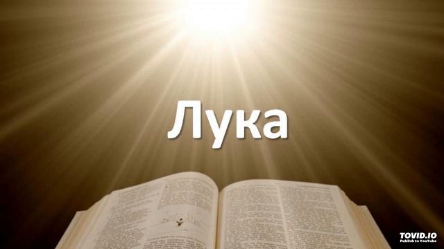 Лука 24:13-35|Очите им се отвориха смотреть онлайн