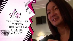 Шокирующая находка криминалиста на месте происшествия. На самом деле. Выпуск от 14.09.2021