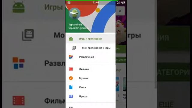 Как отключить авто обновление в Google play