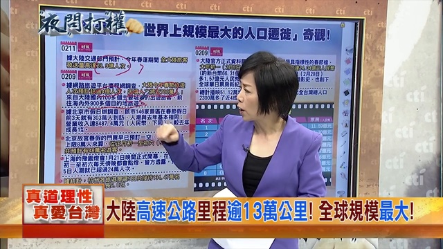 2019.02.12夜問打權完整版(下) 卜睿哲致函要台獨別輕舉妄動！美對台防衛承諾「不是絕對的」！