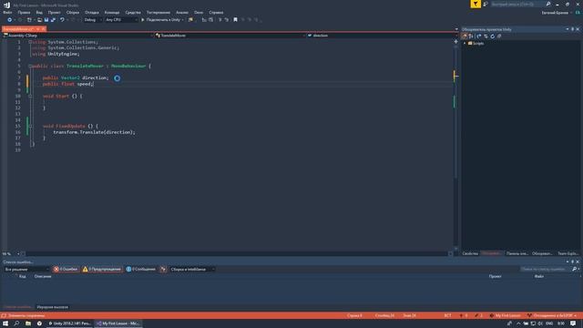 [UNITY3D] 4 способа задать движение объекту