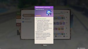 Гайд на Чунь юня!Genshin impact!!!Неожиданная коронация!!!