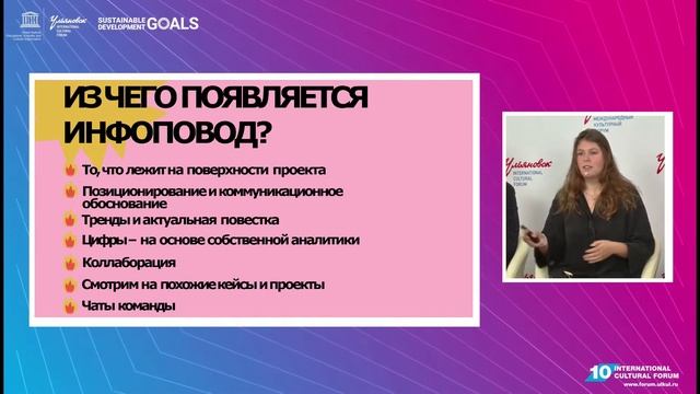 МКФ2020 | Музыкальная конференция "Regional Music Community" смотреть онлайн