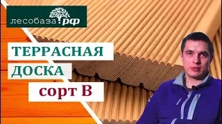 Террасная доска Вельвет, сорт В