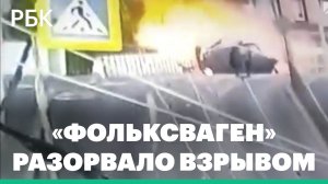 Взрыв разорвал «Фольксваген» на две части в результате ДТП в Калининграде