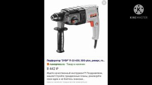 Обзор цена на перфоратор в разном магазине!!!