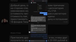 Заработай с банком Тинькофф| Тинькофф инвестиции|Брокерский счет|ИИС #Тинькофф инвестиции#Тинькофф