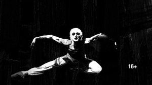 Рудольф Нуреев. Rudolf Nureyev.