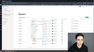 МК "Ведение проекта в Notion"- Влад Павлов