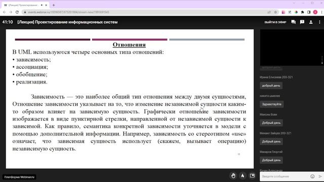 Проектирование информационных систем 3курс 2сем 1 смотреть онлайн