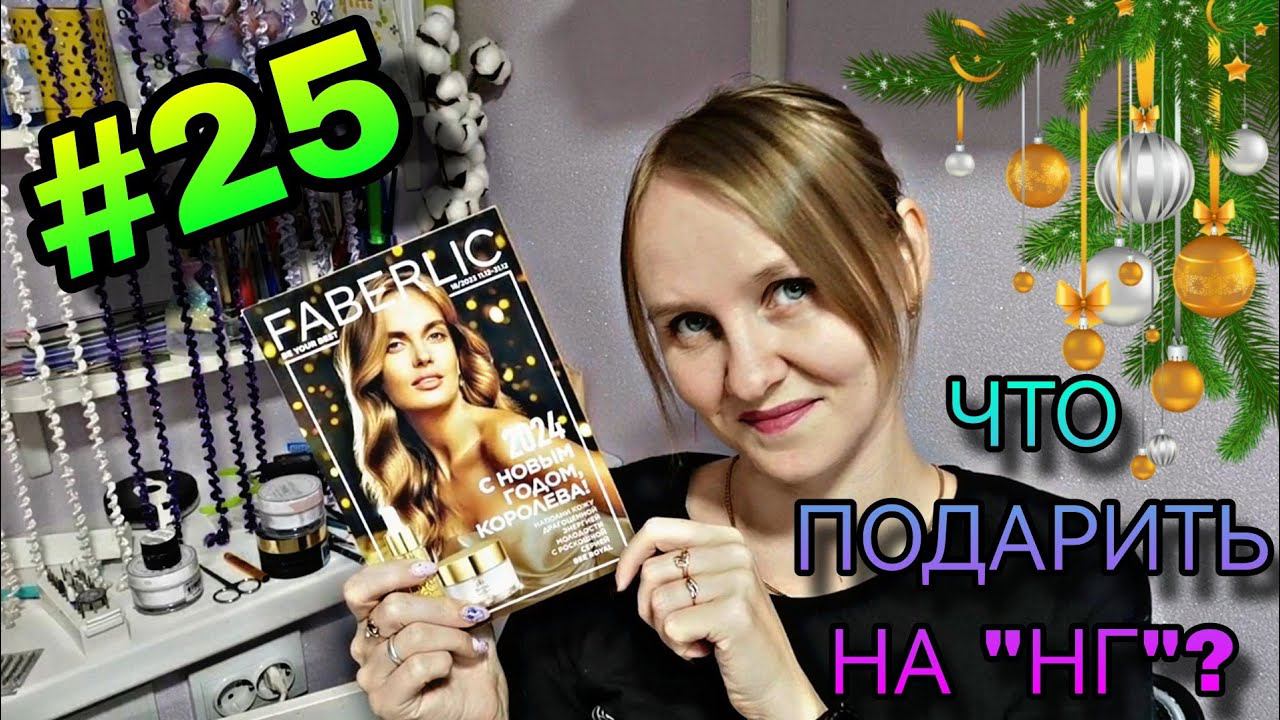 Какие подарки приготовить на Новый год? смотреть онлайн