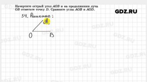 № 54- Геометрия 7-9 класс Атанасян