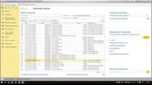 БГУ Загрузка платежный поручений и Кассового поступления