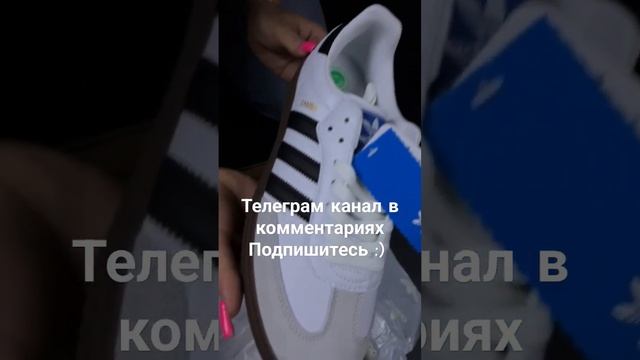 #рекомендации бархатные тяги ? adidas samba на 2023 год  #рек #бархатныетяги #кеды