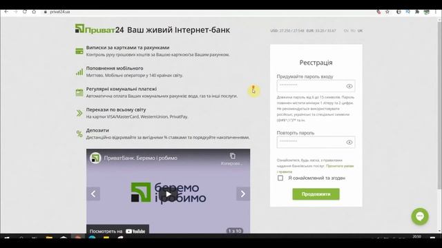 Приват24 регистрация  ?? ПРОСТО и БЫСТРО в НОВОЙ версии интернет банкинга