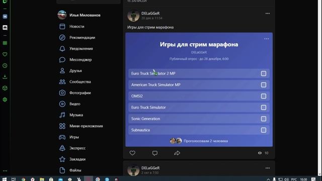 Приглашение на опрос для стрим марафона