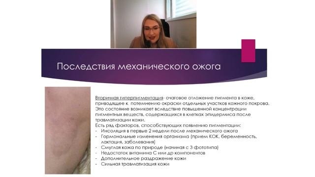 Эпиляция, проблемы и последствия