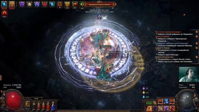 Path of Exile. Серия 12. Жрец, мьёльнир экиперован, переосмысление билда, костыли...