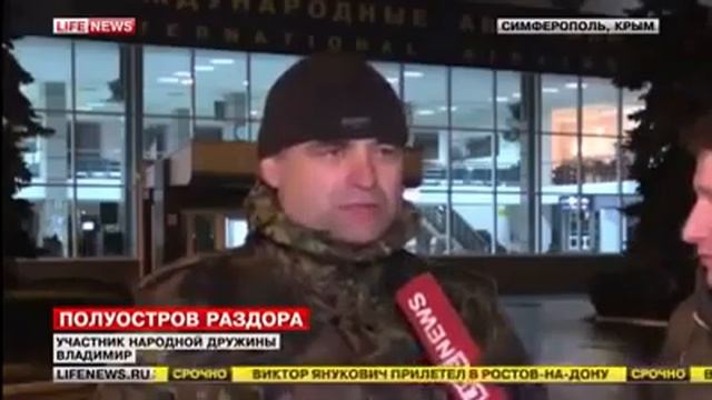 Аэропорт 2014 Симферополь - ополчение.mp4