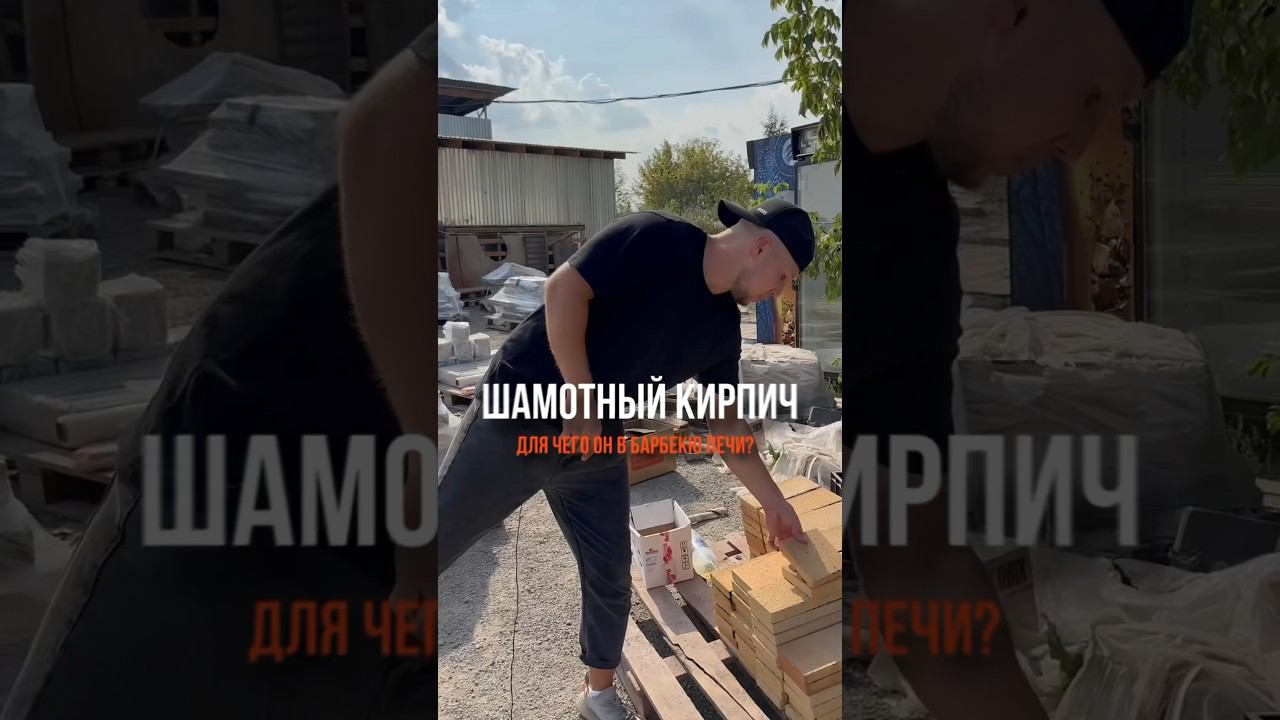 Мы используем только лучшие материалы для наших барбекю комплексов #барбекюкомплекс#барбекюзона