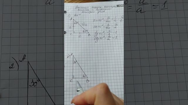 Значения тригонометрических функции основных углов смотреть онлайн