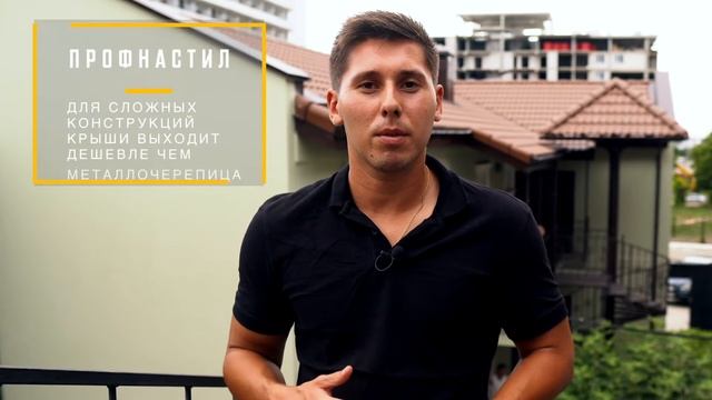 Выбор типа Кровли.Из какого материала выполнить. Последний этап строительства коробки дома СтоунХау