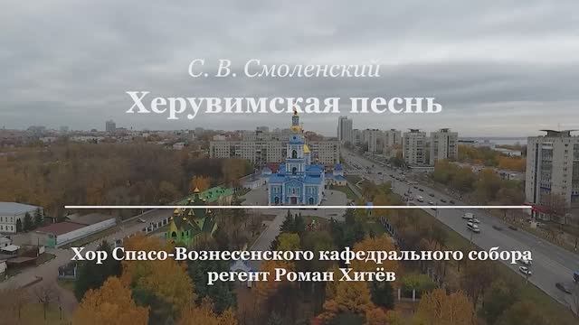 Духовная музыка Русской православной церкви Симбирской митрополии
