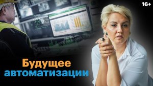 Автоматизация найма. Как цифровая трансформация повлияла на HR-сферу