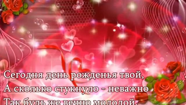 Музыкальное поздравление .С День Рождения .,Валентине Александровне Лазуренко.