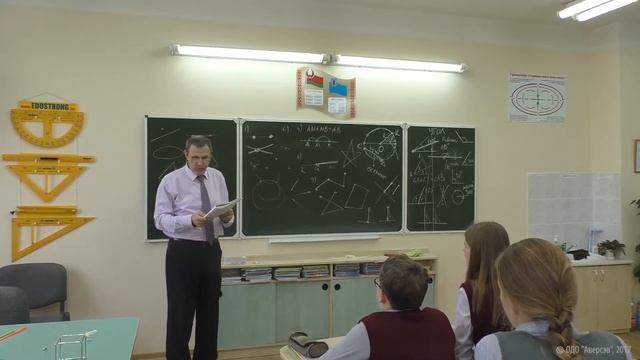 Наглядная геометрия. 7 класс. Урок 1, часть 3. Рассказ учителя по теме. Изучение нового материала смотреть онлайн