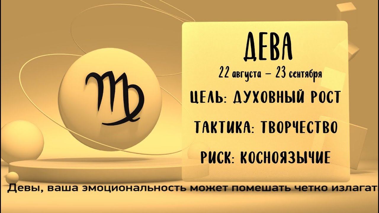 "Звёзды знают". Гороскоп на 18 мая 2021 года (Бийское телевидение)