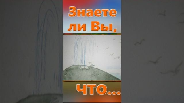 Знаете ли вы Что? Голубой кит