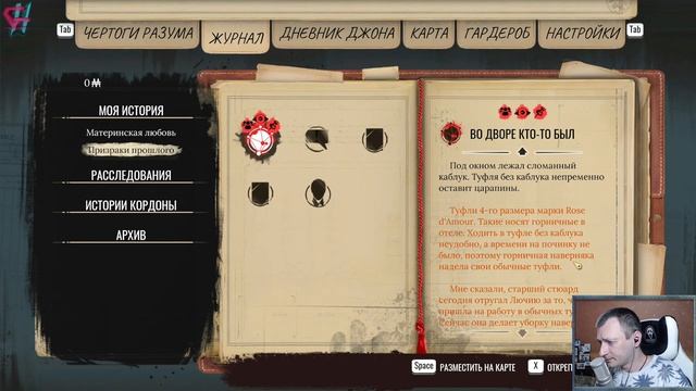 SHERLOCK HOLMES: CHAPTER ONE ➤ МОЛОДОЙ ШЕРЛОК ХОЛМС ➤ ПРОХОЖДЕНИЕ, ОБЗОР И ГЕЙМПЛЕЙ НА РУССКОМ НА П