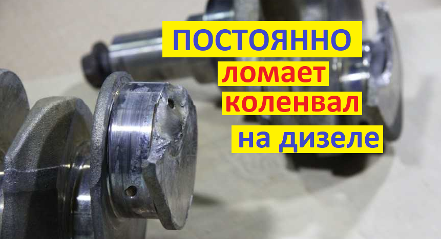 почему ломает вал. коленвал land rover discovery 3 2. 7 ленд ровер. коленчатый вал 2. почему ломает вал.