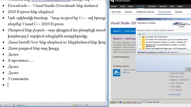 Ինչպես ներբեռնել և տեղադրել Visual Studio-ն Windows XP-ի վրա смотреть онлайн