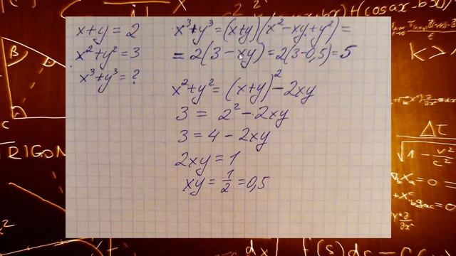 Математическая грамотность Сумма кубов двух чисел смотреть онлайн