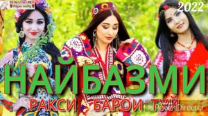 🌷🌷НАЙБАЗМИ РАКСИ💃💃 БАРОИ ТУЙ 🌷2022