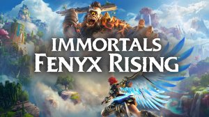 Immortals Fenyx Rising PC 2020 (Игрофильм/сериал) №15