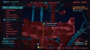 Cyberpunk 2077 - Секреты Как собрать легендарный сет одежды рокера