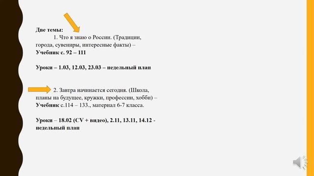 Итоговая проверочная работа смотреть онлайн