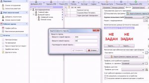 Разграничение прав доступа пользователей на работу с программой