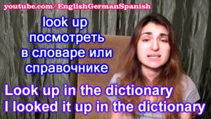 №67  ШИ  ФРАЗОВЫЙ ГЛАГОЛ   LOOK  ๏̯͡๏ Уроки Английского Языка с Ириной Шипиловой  Онлайн