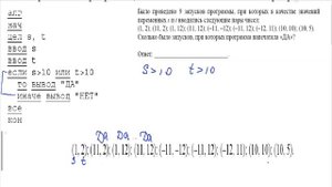 07.Задание 6_ ОГЭ информатика 2020.mp4