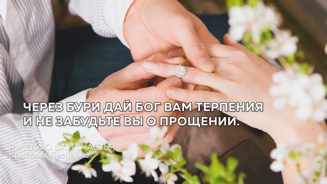 СВАДЕБНАЯ ПЕСНЯ - Я желаю вам счастья - Детские Свадебные песни 2018