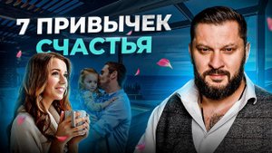 7 привычек, которые способны сделать любую девушку счастливой