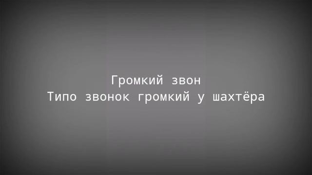 Все пещерные звуки из майнкрафта смотреть онлайн