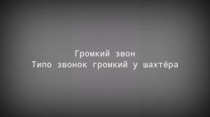 Все пещерные звуки из майнкрафта